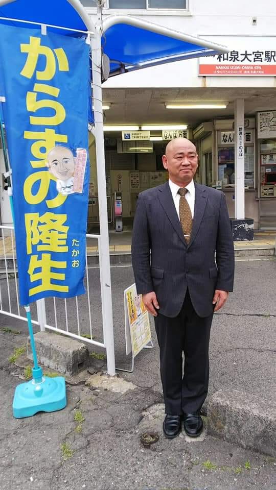明日から【岸和田市市議会選挙】が始まります